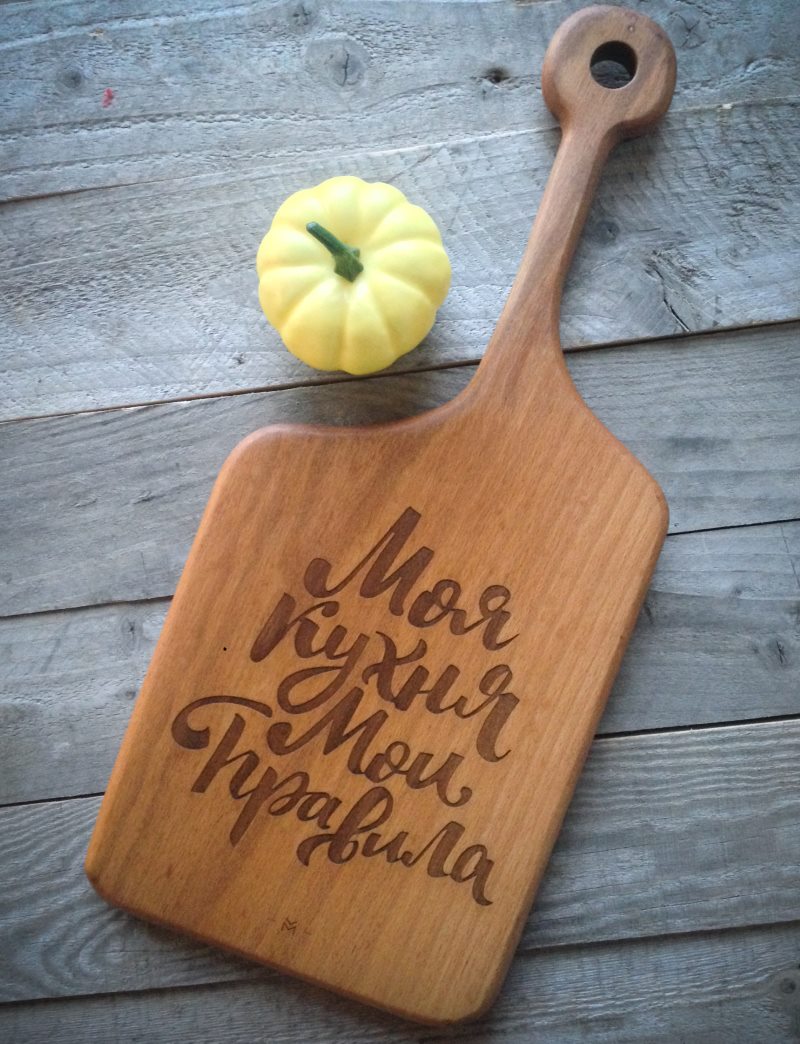 The inscription on a wooden cutting board