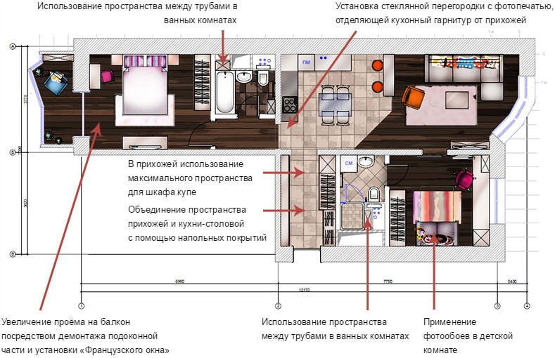 План на тристаен апартамент след комбиниране на кухнята и хола